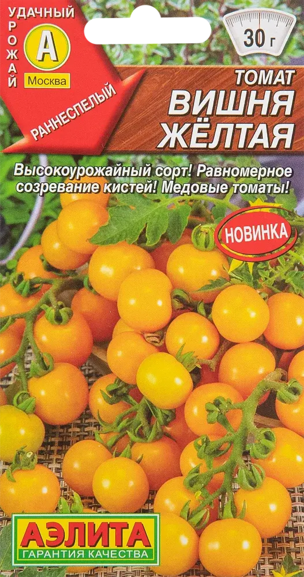 Томат Вишня желтая 20шт Аэлита