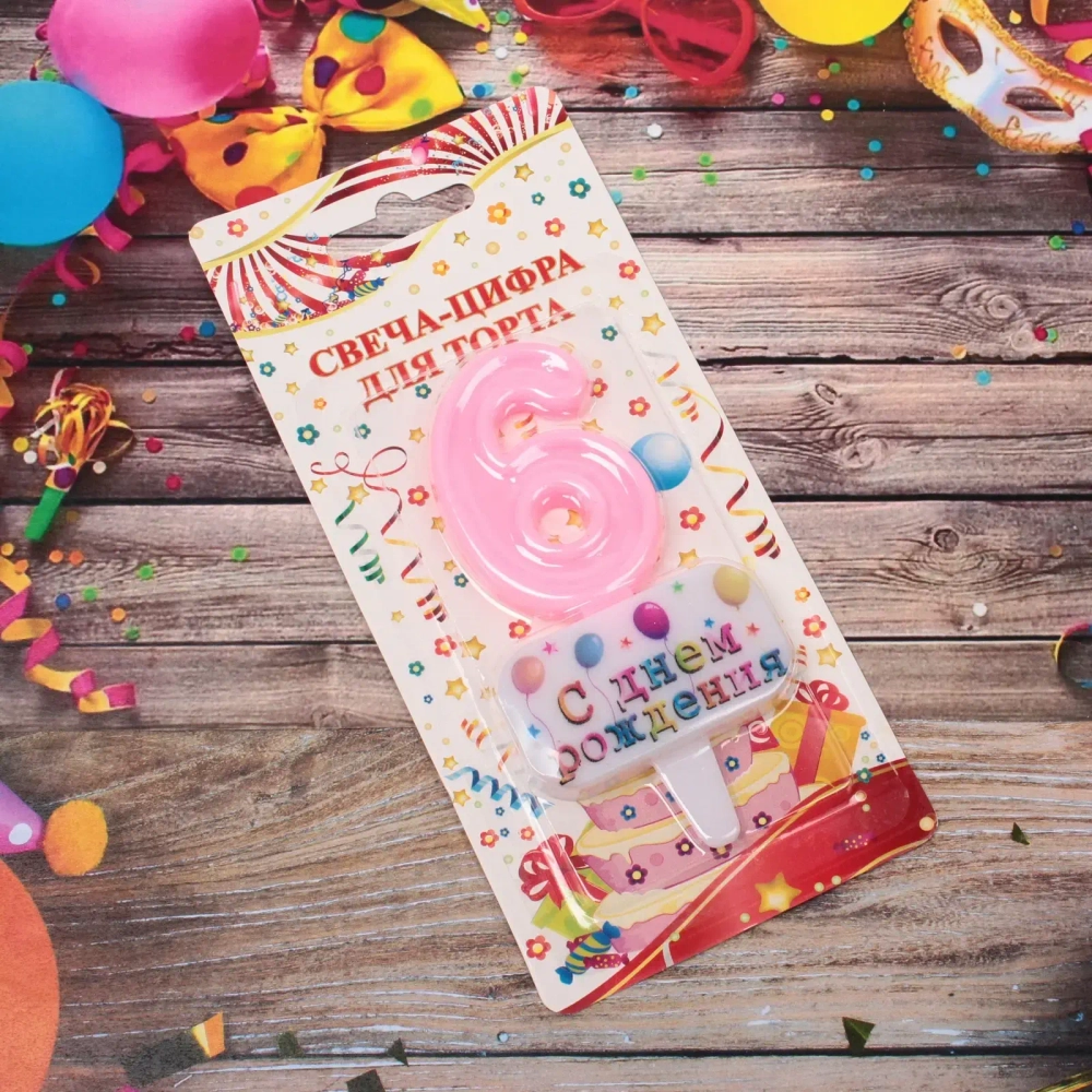 Свеча для торта Цифра С днем рождения «6» 5,5*4 см, розовый