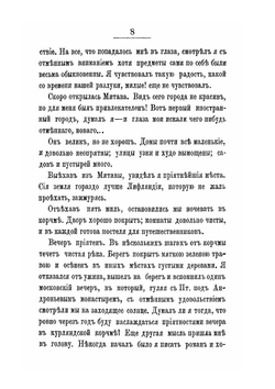 Письма Русского путешественника. Русские писатели в классе, выпуск 4: Карамзин | Н. Карамзин