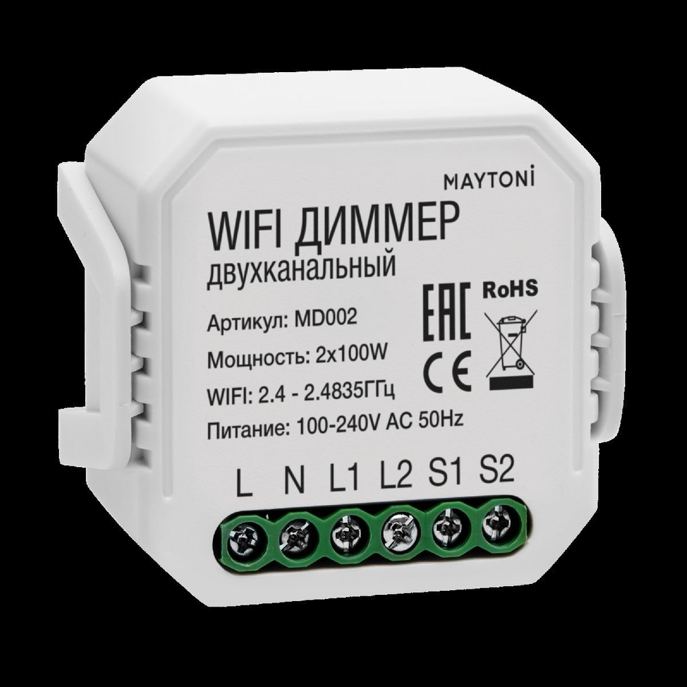 Wi-fi диммер двухканальный Maytoni Technical MD002