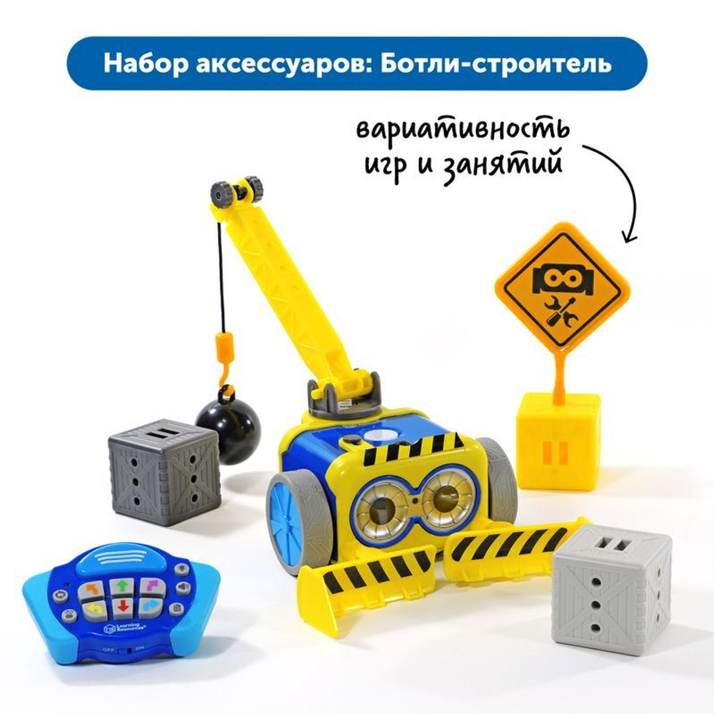 Безэкранное программирование с Роботом Ботли (комплект для группы)