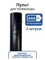 Пульт ДУ Horizont 32LE7512D N030107-002993-001 (Horizont 32LE7512D) HS-8AA