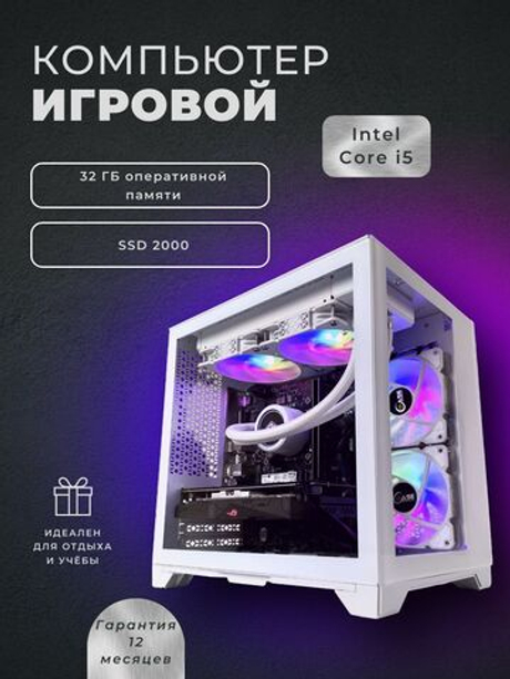 Мощный игровой компьютер Core i5-14600KF /RTX4060Ti /32GB/ SSD 2000Gb/ 750W /Win 11 PRO