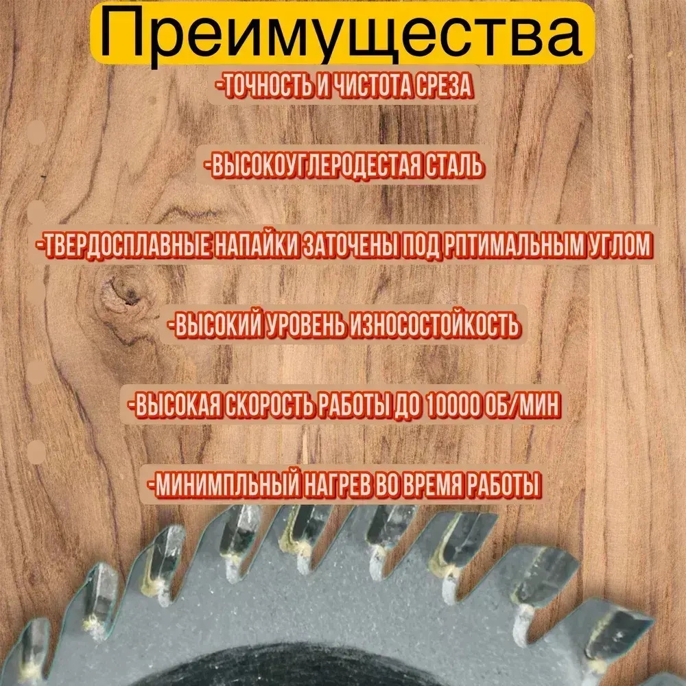 Диск пильный 125 x 2.0 x 22.23; 48 зуб.