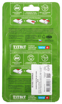 Лёгкое говяжье TITBIT Б2-М для кошек