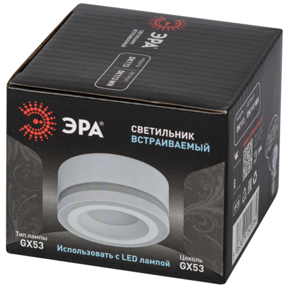 Светильник встраиваемый ЭРА DK113 WH под лампу GX53 белый