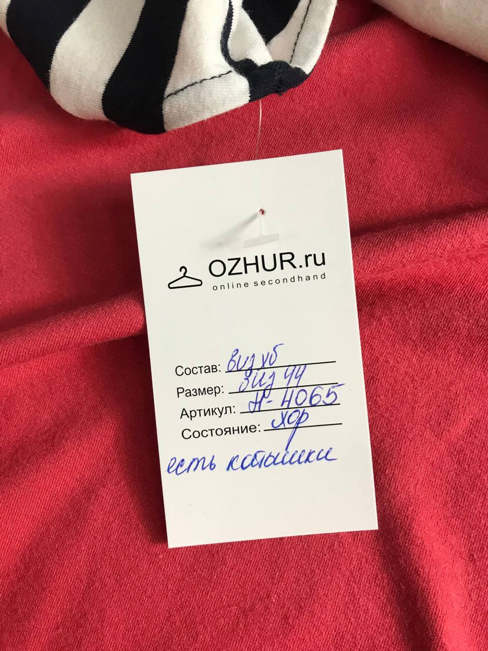 Джемпер тонкий с красивой расцветкой, визуально 44 размер