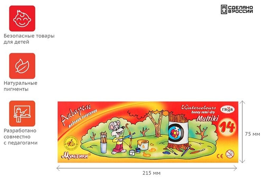 Краски акварельные ГАММА "Мультики", 14 цветов, медовые, без кисти, картонная коробка, 211050