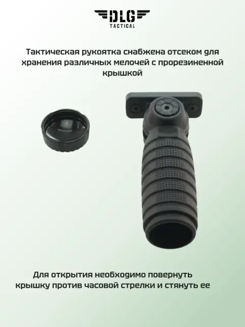 Складная рукоятка M-LOK, DLG Tactical