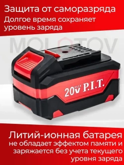 Аккумулятор ПИТ PH20-5.0 OnePower 5Ач, Li-Ion, 20В