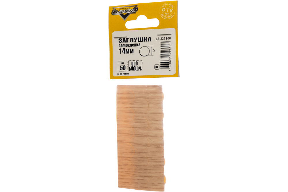 ЗАГЛУШКИ САМОКЛЕЙКИ ELEMENT ДУБ МОЛОЧНЫЙ 14ММ 50ШТ 23780