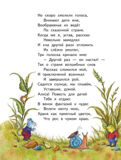Алиса в Стране чудес. Книга с крупными буквами. Художник Ирина Петелина