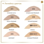 Тональный крем Art-Visage Cover face 208 тон 25 ml