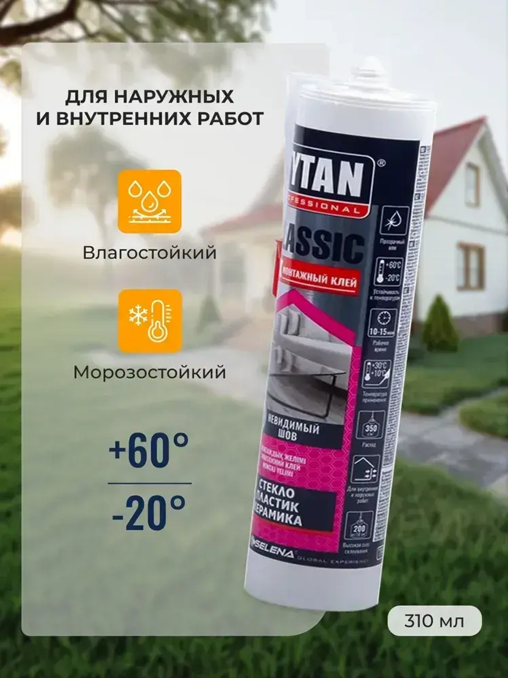 Tytan Professional Монтажный клей 310 мл 0.31 кг, прозрачный