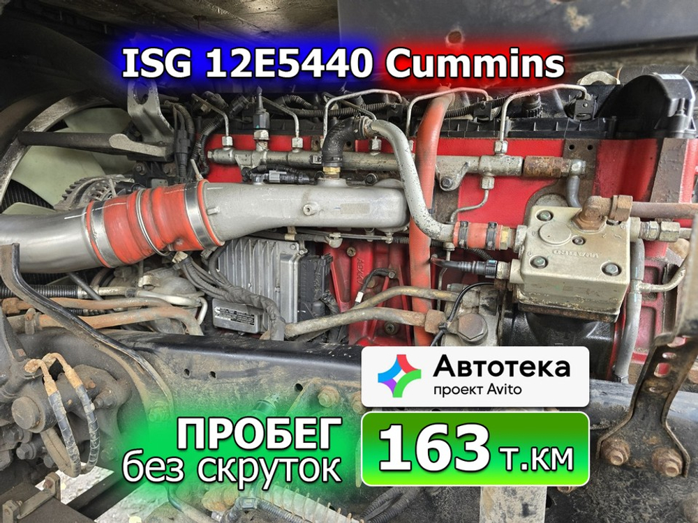 Двигатель ISG12E5440 Cummins 2023г.