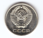 20 копеек 1974 года UNC