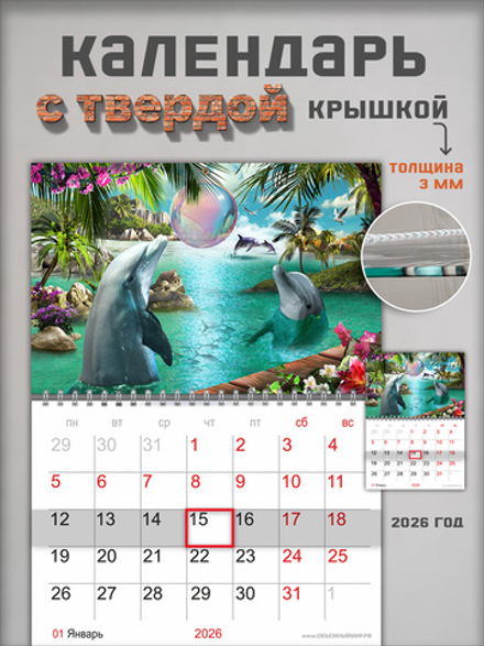 Настенный отрывной календарь "Дельфины"