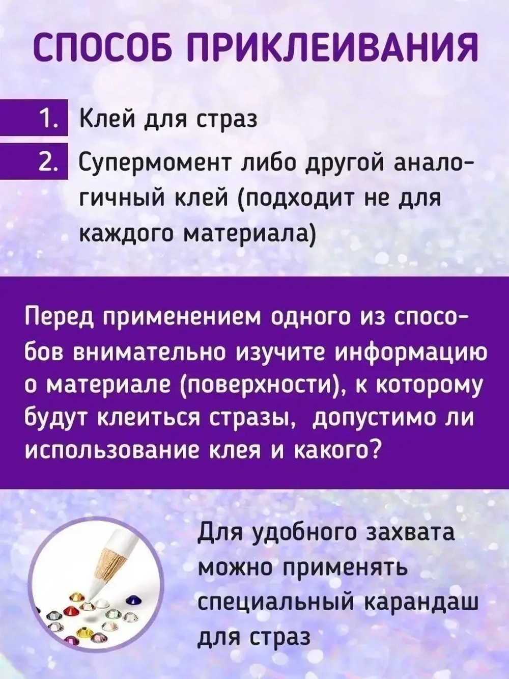 Стразы холодной фиксации стекло Crystal ss40