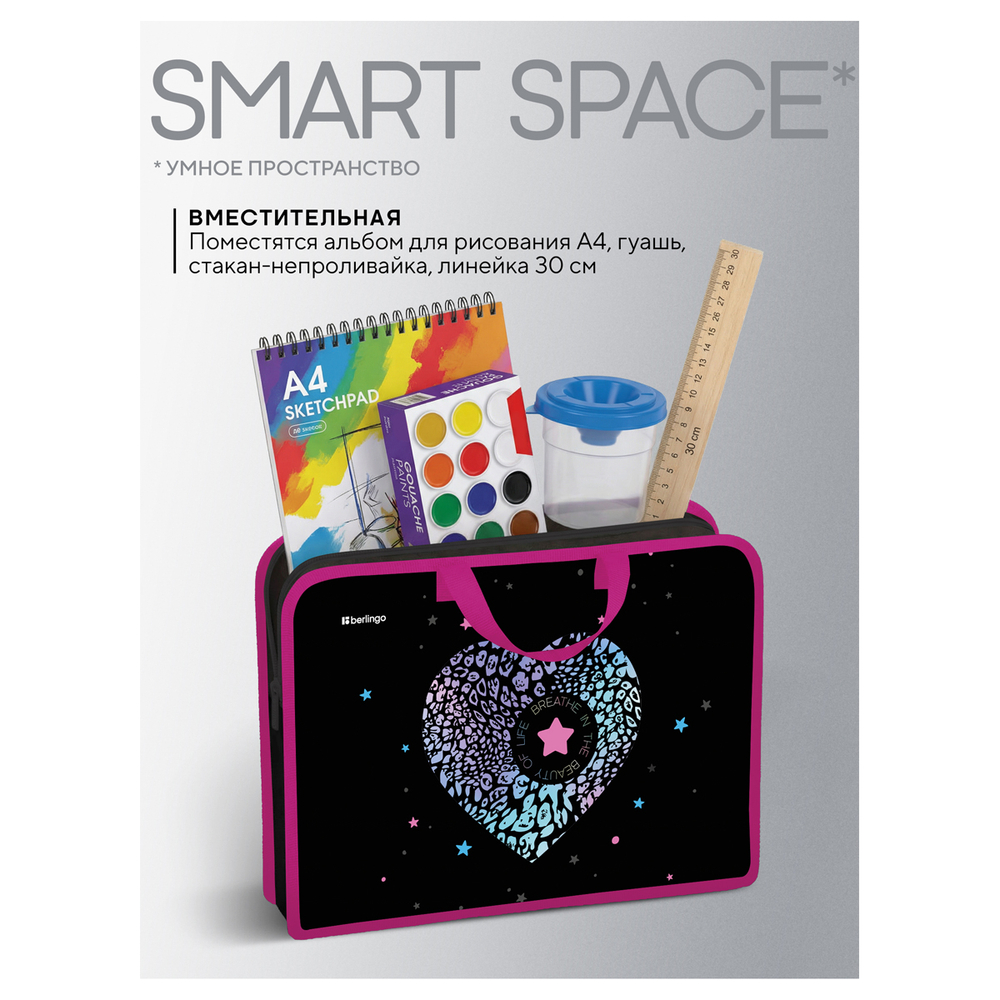 Папка с ручками 1 отделение, А4 Berlingo "Beauty", 340*245*100мм, пластик, на молнии