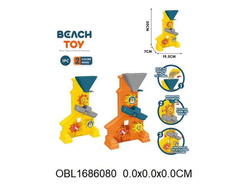 Набор для игры в песок Мельница, цвет разноцвет. OBL1686080
