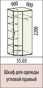 Мегаполис (DaVita) 55.03 Шкаф угловой