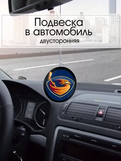 Подвеска в машину - Atlanta Thrashers