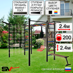 Уличная шведская стенка Sv Sport рукоход с комплектом турник прямой 2шт У5437 (Турник/Брусья/Стойка/Скамья/Со спинкой/Кронш бокс/Сетка)