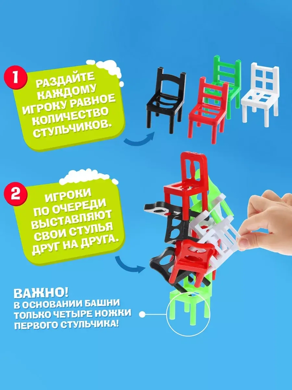 Настольная игра На 4 ногах новогодняя версия