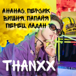 Ateez - "Thanxx"
