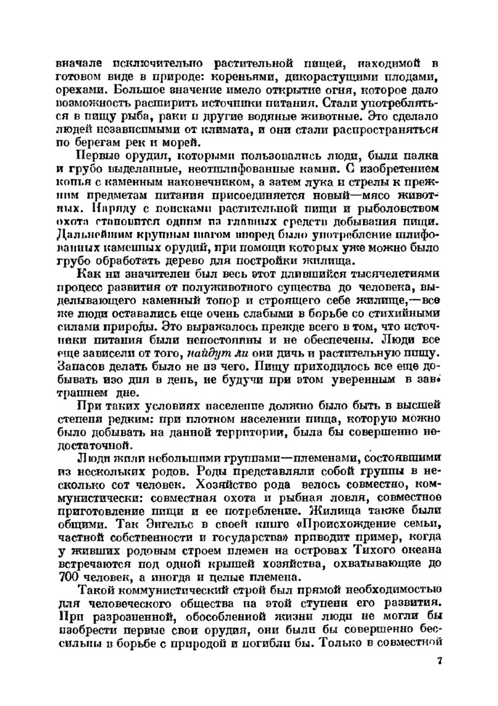 Краткий курс политической экономии | Л. Сегаль