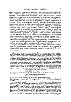 Федра. Трагедия в 5-ти действиях в стихах | Расин Жан