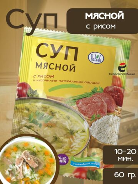 Суп быстрого приготовления Relish Мясной с рисом, 60 гр. 4 шт.