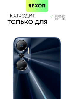 Чехол BROSCORP для Infinix Hot 20 (арт. INF-HOT20-COLOURFUL-BLACK)