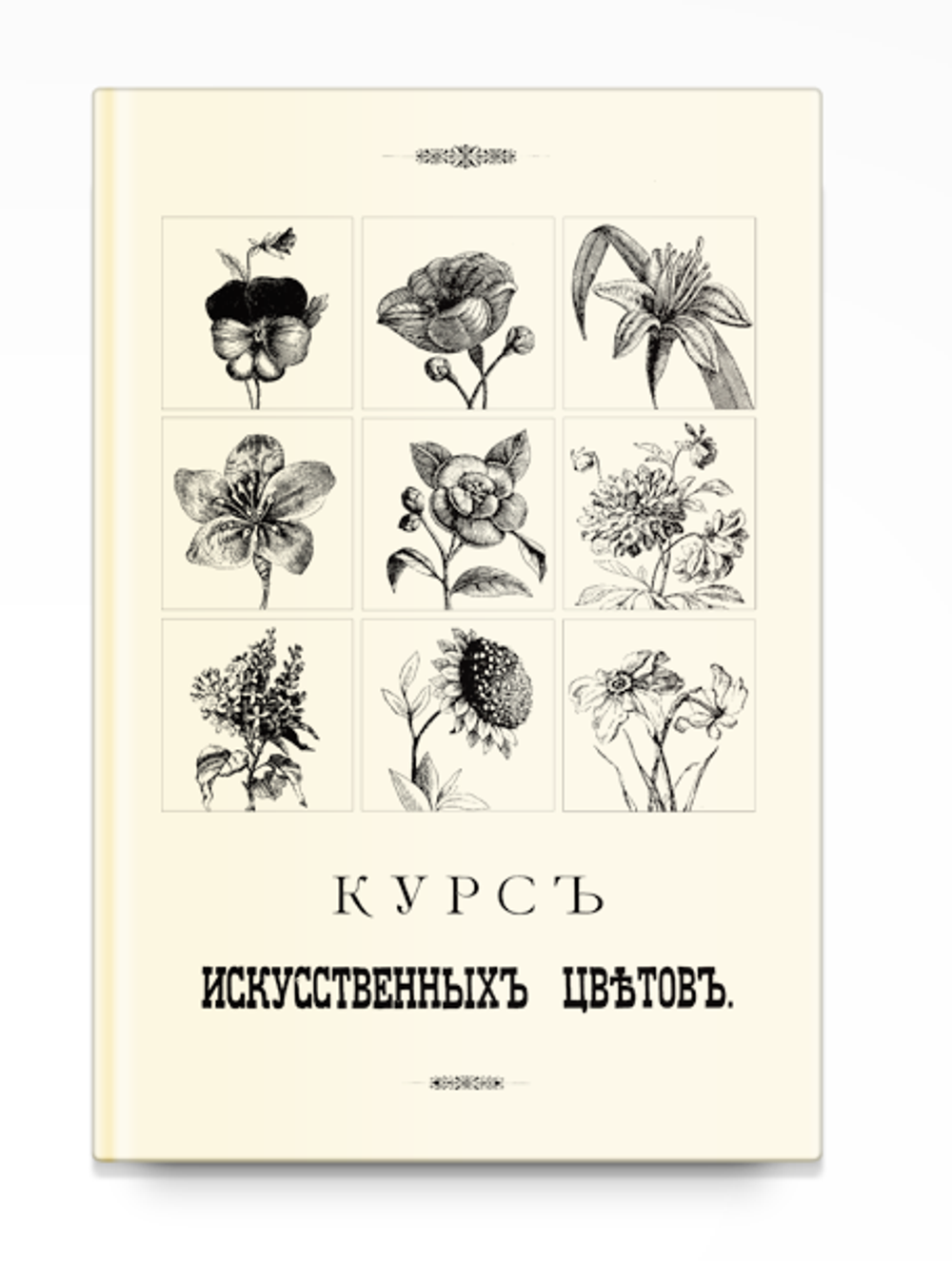 Курс искусственных цветов