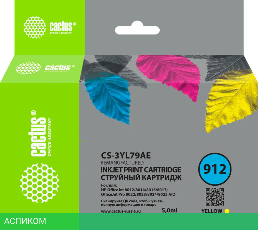 Картридж Cactus CS-3YL79AE желтый