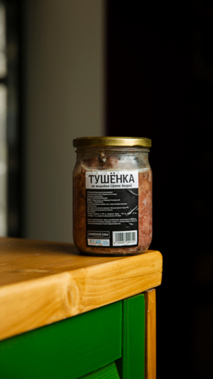 Тушёнка из индейки 500 г