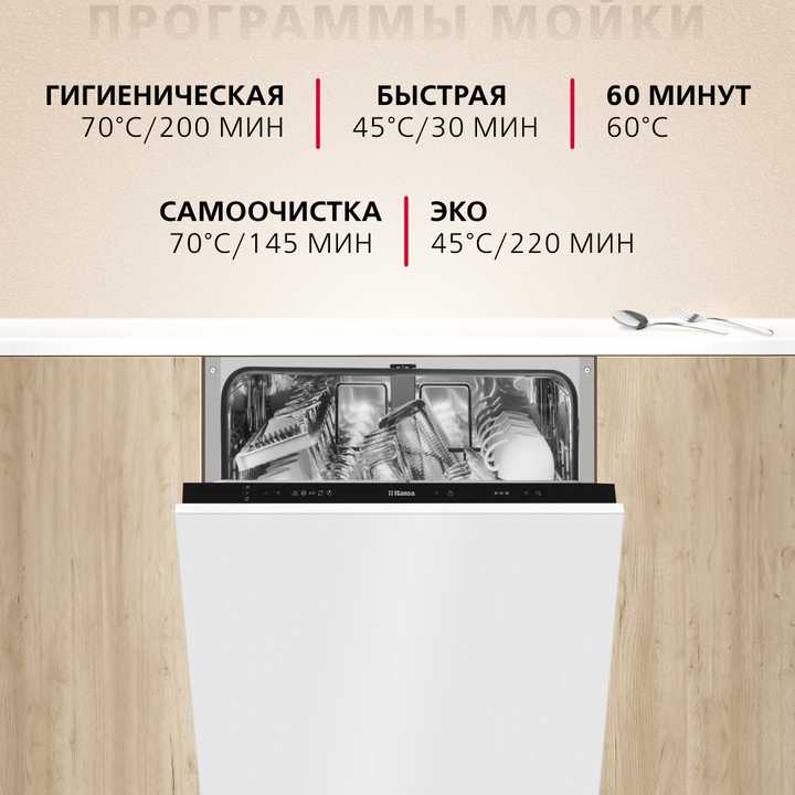 Встраиваемая посудомоечная машина Hansa ZIM615BQ