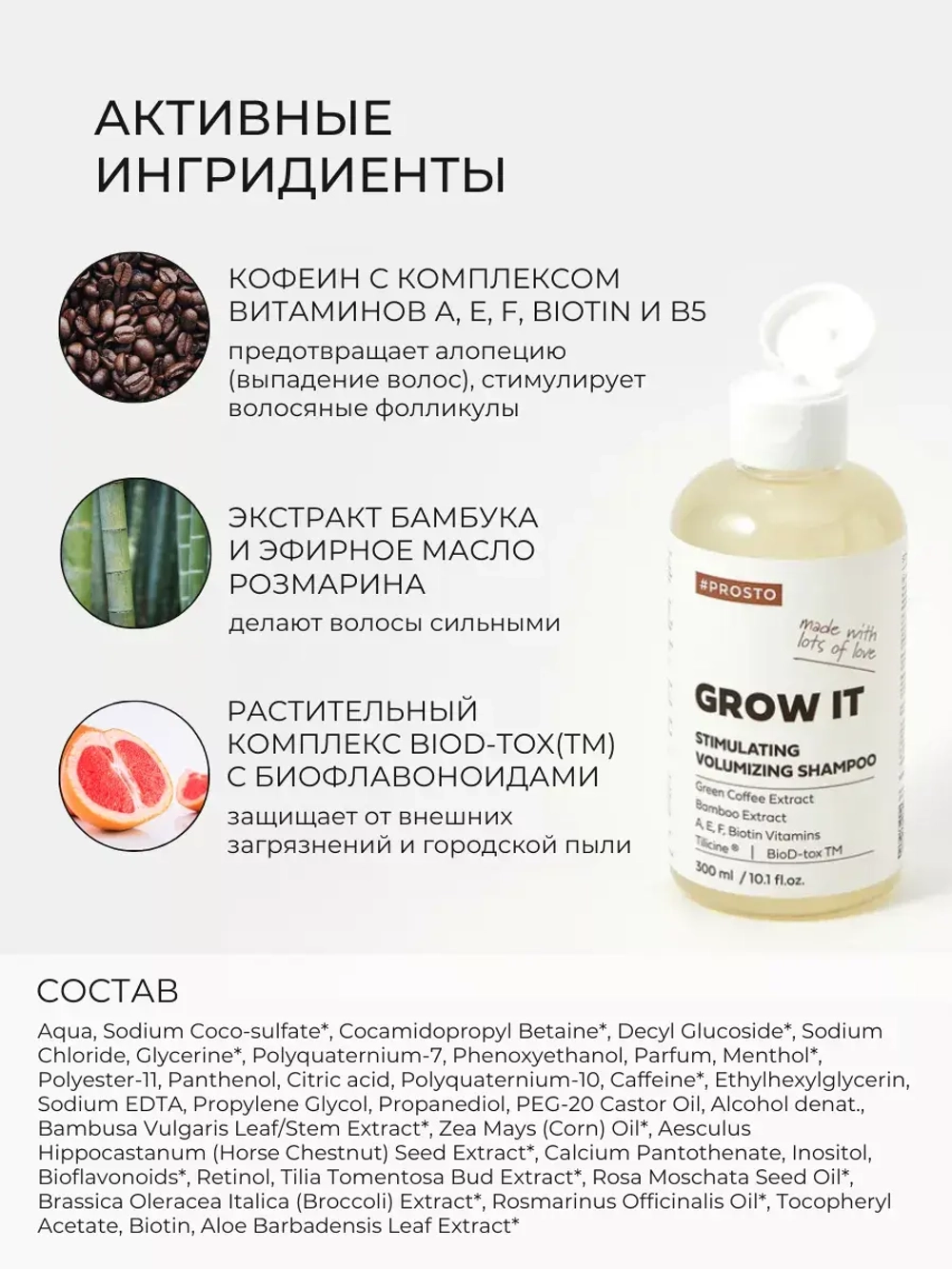 Шампунь против выпадения волос 2 штуки