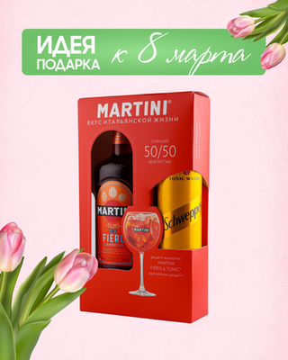 Вермут Martini Fiero В подарочной упаковке с тоником 0,75 л.