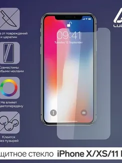 Защитное стекло 2.5D LuazON для iPhone X/XS/11PRO