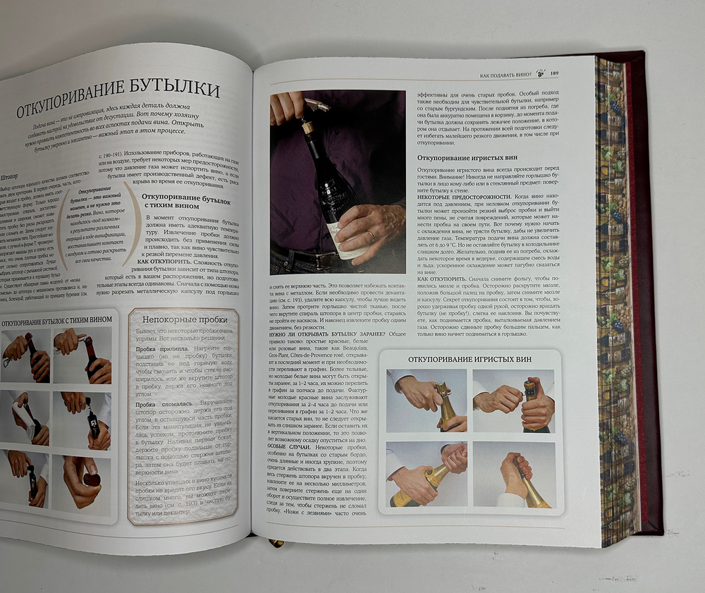 LAROUSSE ( Ларусс) энциклопедия Вино, Оливье Пуссье, М., Изд. Хлеб. Соль, 2021 г. Подарочное издание