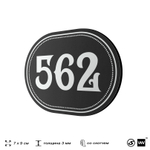 Номерок на дверь квартиры 562, для кабинета, офиса, шильдик 9 х 7 см, черный, Айдентика Технолоджи