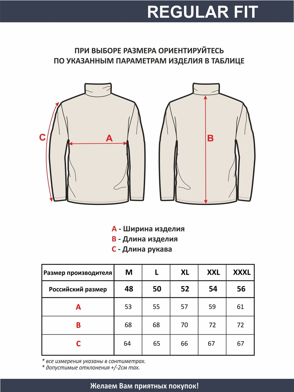 Мужская водолазка