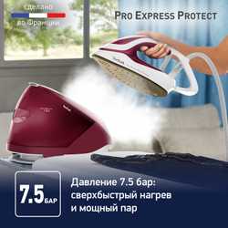 Парогенератор Tefal Pro Express Protect GV9220E0