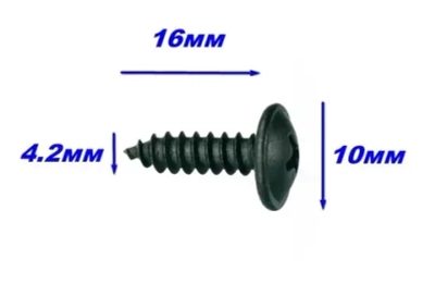 Саморез черный с прессшайбой острый 4.2x16 30шт подходит для установки подкрылок