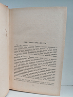 Назидательные новеллы