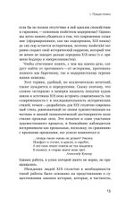 Барокко как связь и разрыв