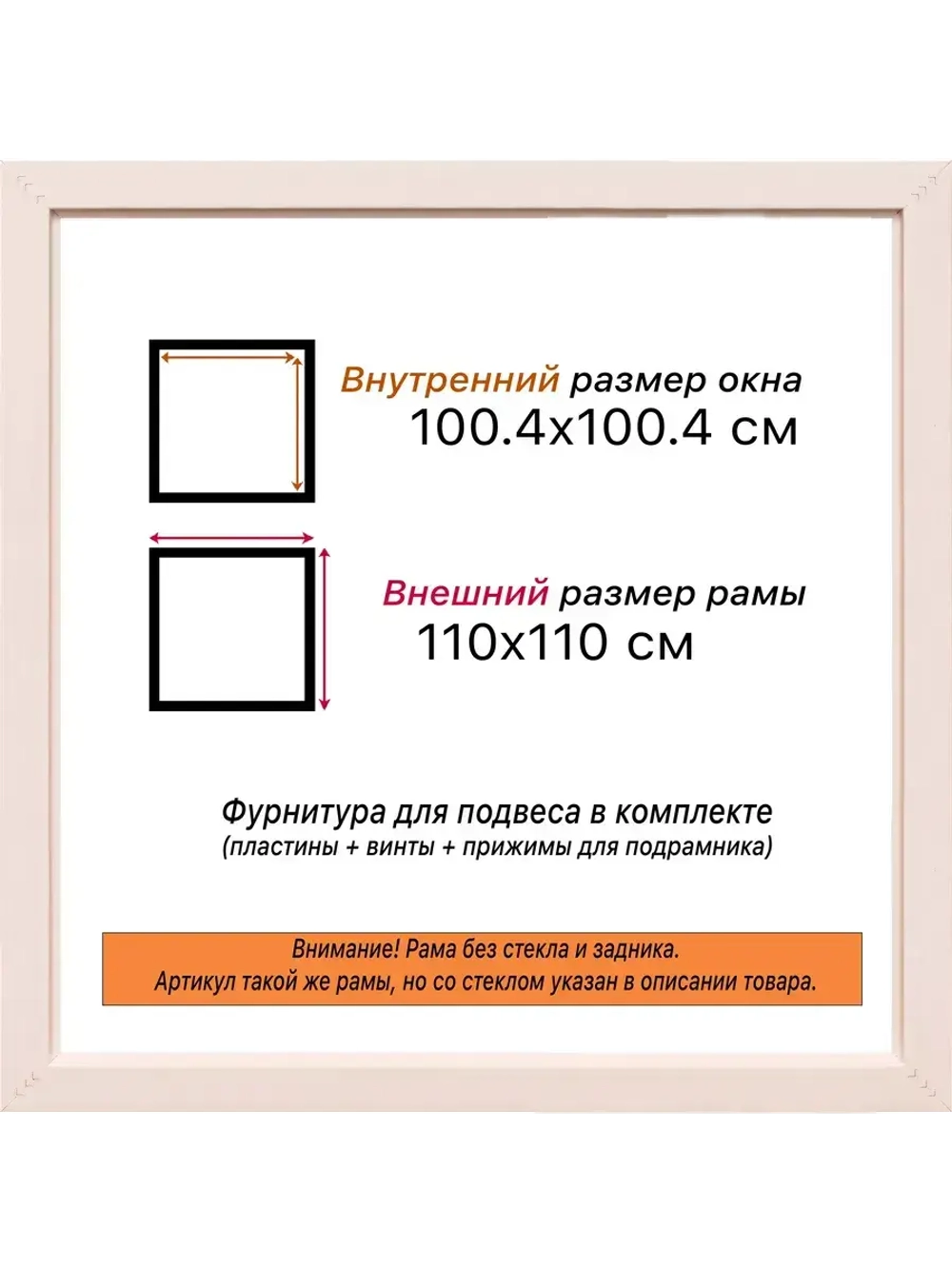 Рама для картин и фотографий 100x100