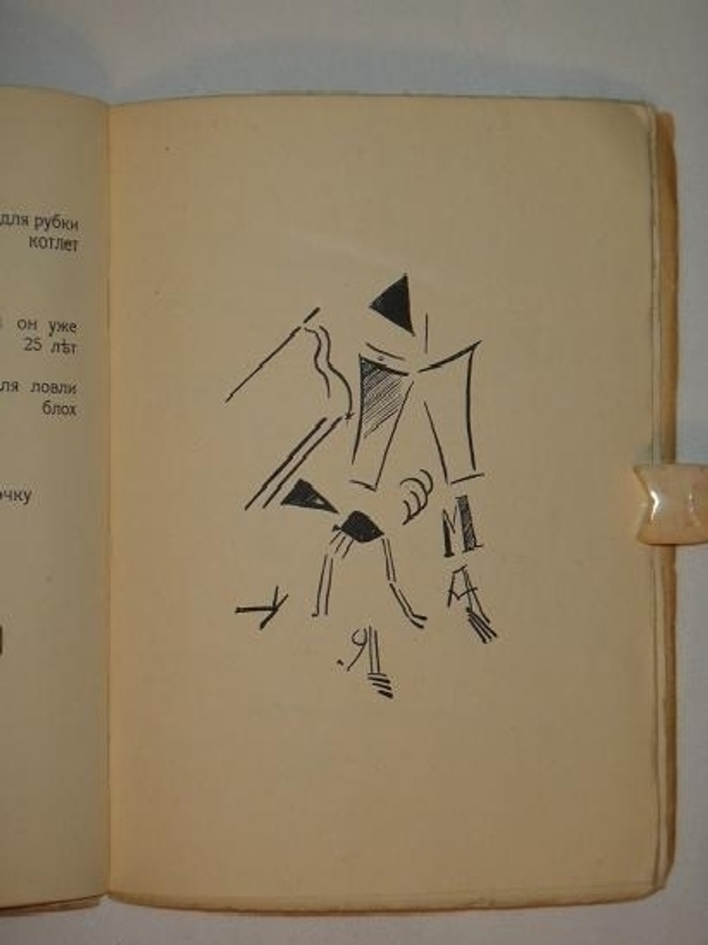 ""Владимир Маяковский " трагедия Владимира Маяковского". Владимир Маяковский. 1914 г.