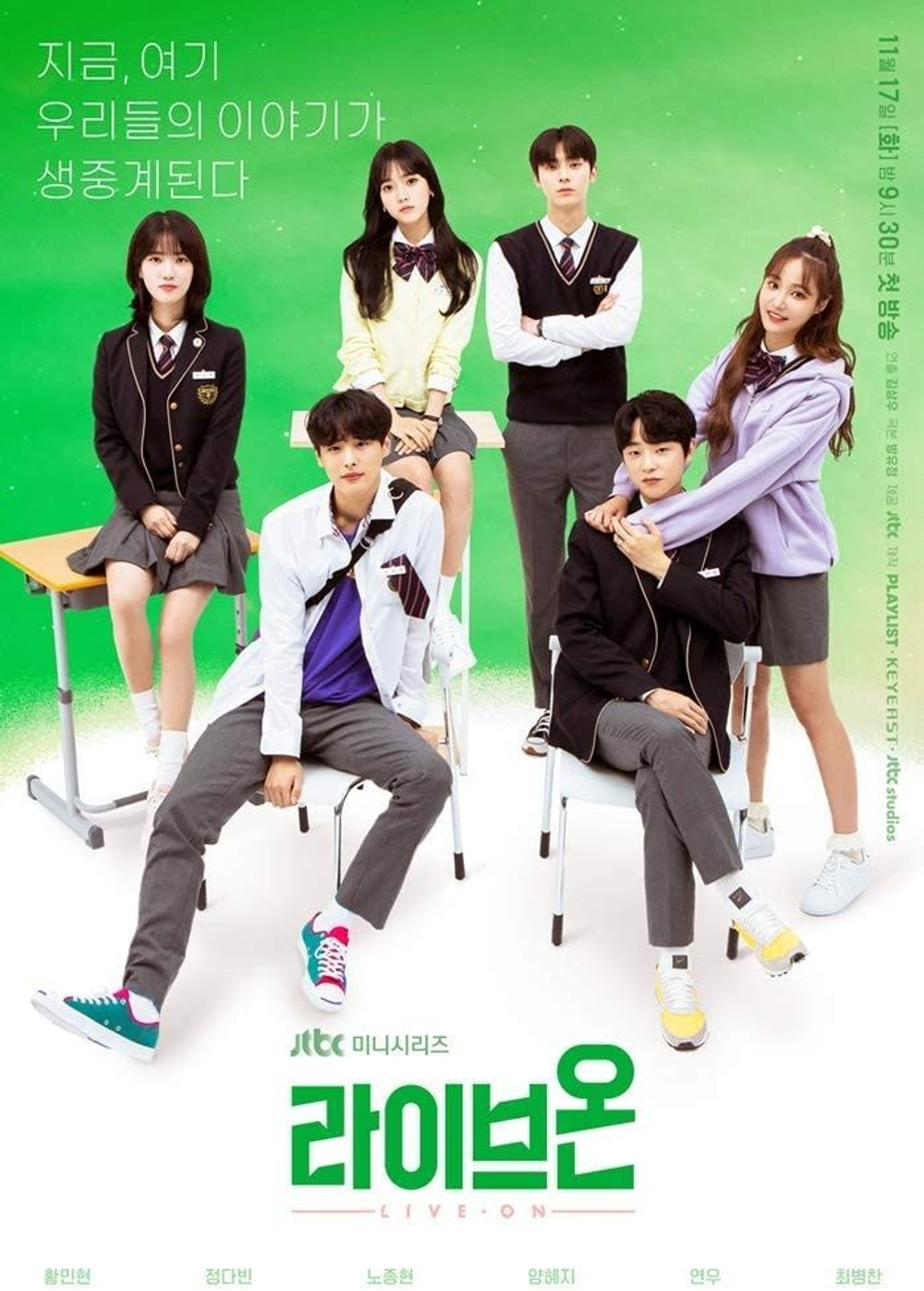 Альбом LIVE ON JTBC Drama OST